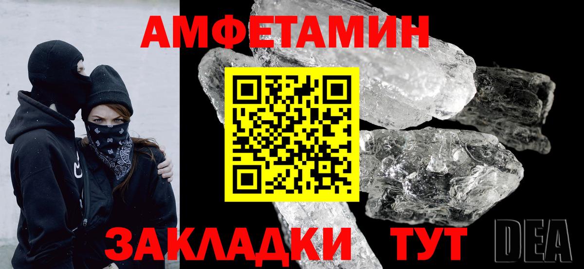 Амфетамин  Вход с VPN  Санкт-Петербург  Амфетамин 97% 