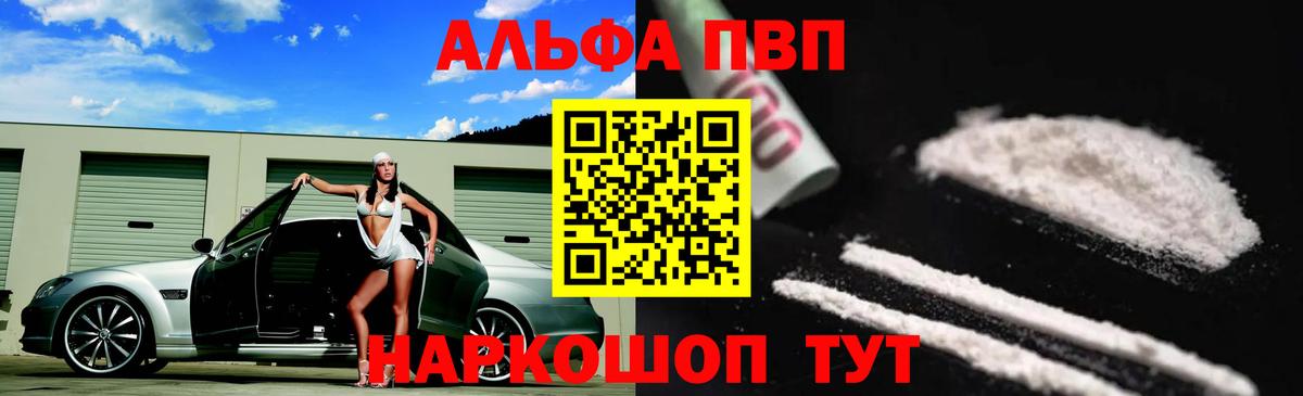 APVP Соль  Вход с VPN  А ПВП СК  Санкт-Петербург 