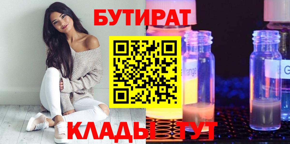 БУТИРАТ буратино  Вход с VPN  Бутират  Санкт-Петербург 