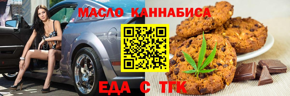 Санкт-Петербург  Еда ТГК марихуана  Вход с VPN 