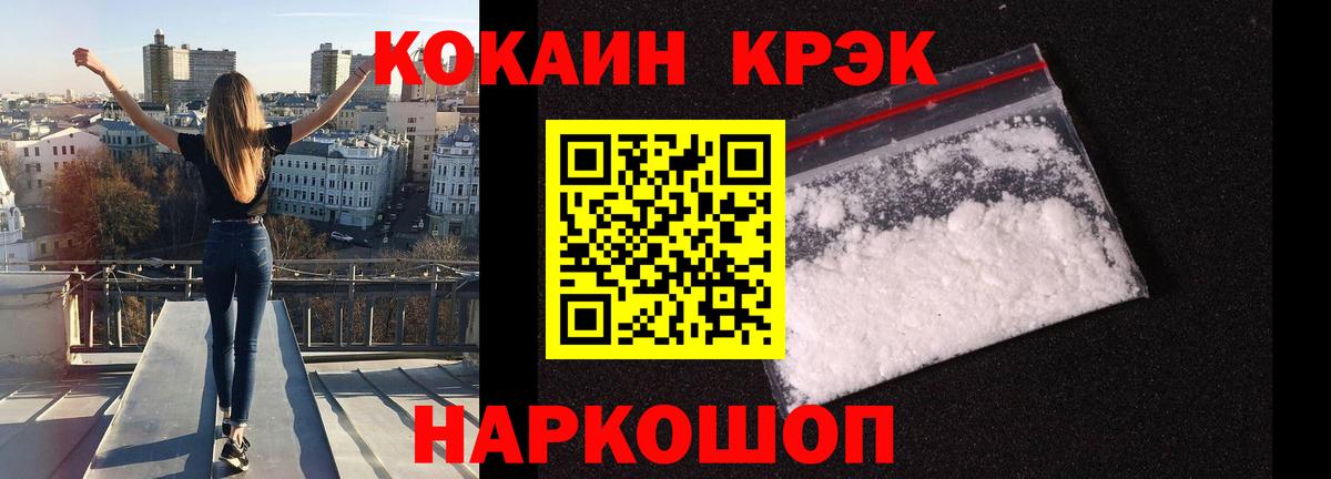 Санкт-Петербург  COCAIN 97%  Кокаин  КОКАИН Перу  Вход с VPN 