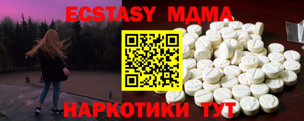 Экстази ешки  Вход с VPN  ОМГ ОМГ рабочий сайт  ЭКСТАЗИ  Санкт-Петербург  ЭКСТАЗИ MDMA 