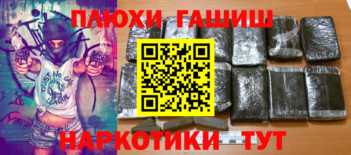 Гашиш hashish  Вход с VPN  Гашиш  Санкт-Петербург 