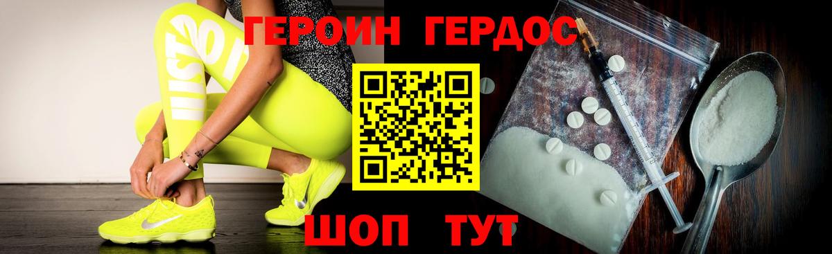 Героин Heroin Санкт-Петербург