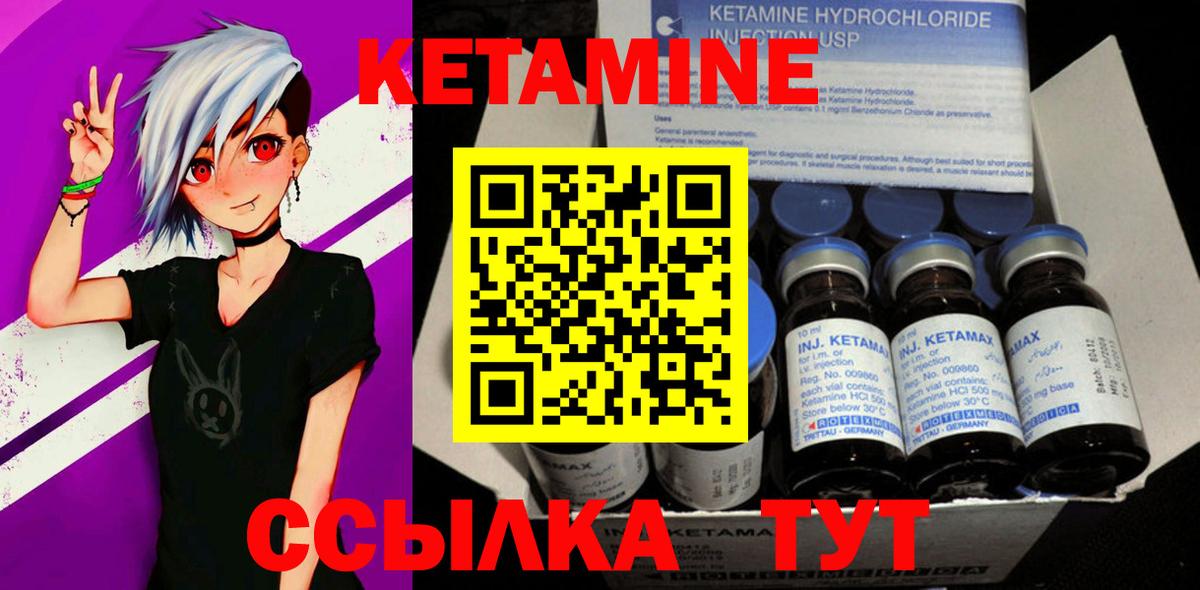 КЕТАМИН ketamine  Вход с VPN  КЕТАМИН ketamine  Санкт-Петербург 