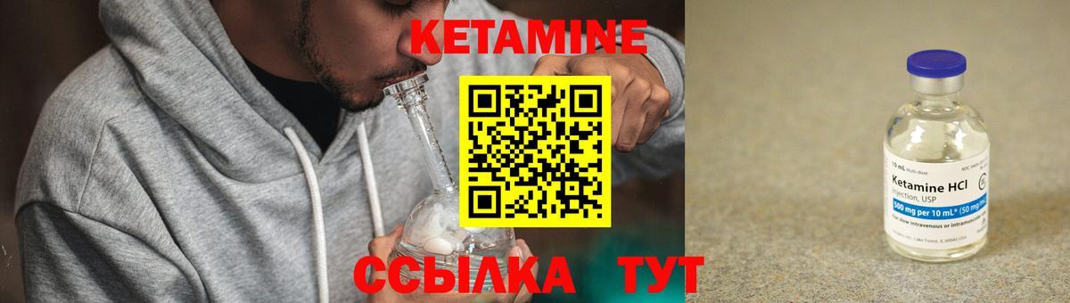 КЕТАМИН VHQ Санкт-Петербург
