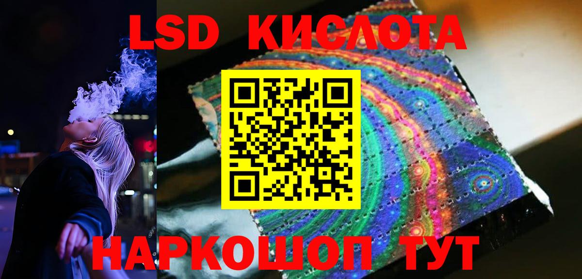 ЛСД экстази ecstasy  Вход с VPN  LSD-25 экстази  ЛСД экстази кислота  Санкт-Петербург 