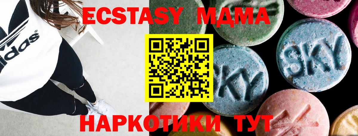 MDMA молли Санкт-Петербург