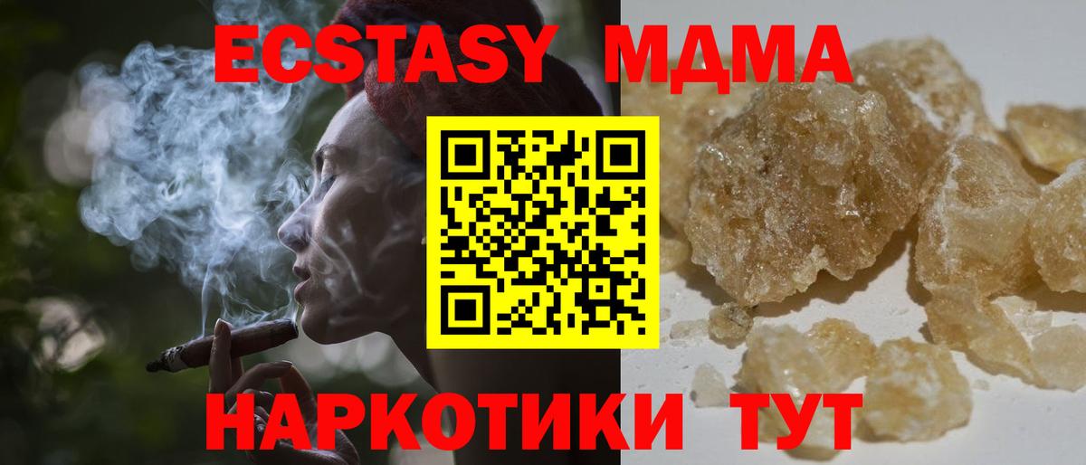 МДМА  MDMA crystal  Вход с VPN  MDMA crystal  Санкт-Петербург 