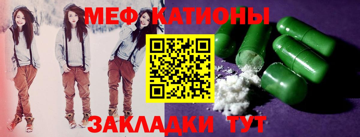 Меф мука Санкт-Петербург