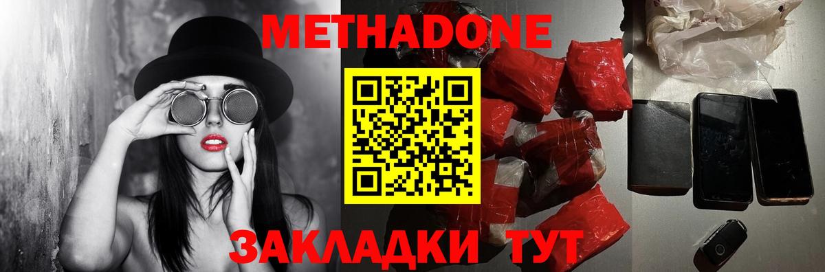 Санкт-Петербург  МЕТАДОН methadone  Вход с VPN 