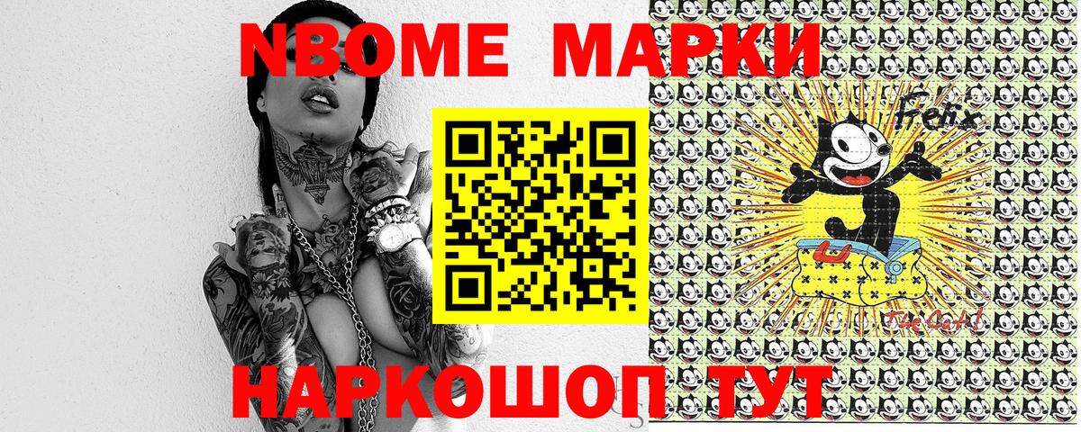 Марки NBOMe 1500мкг Санкт-Петербург