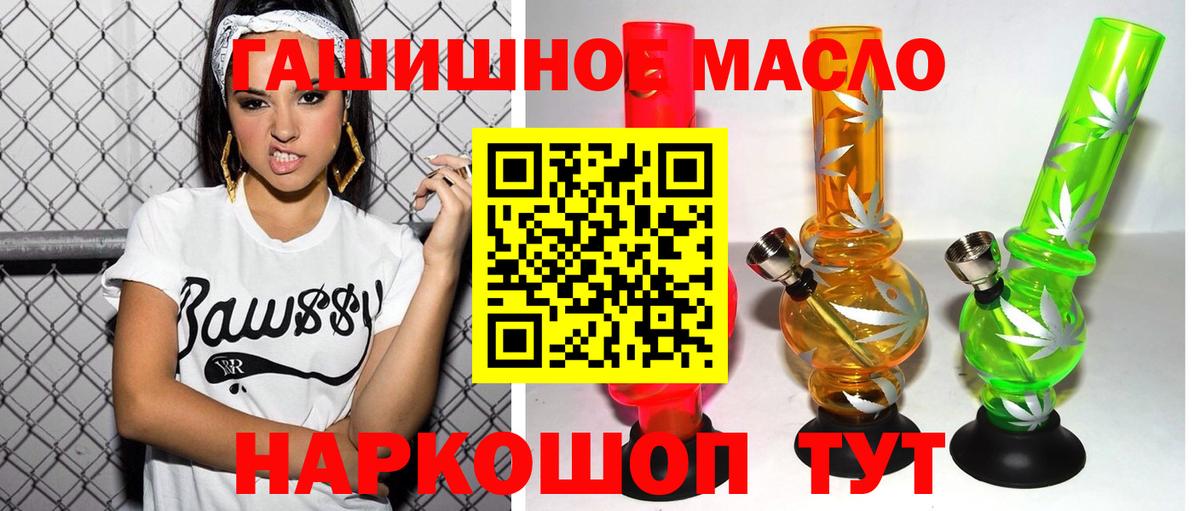 Санкт-Петербург  ТГК THC oil  Дистиллят ТГК THC oil  Вход с VPN 