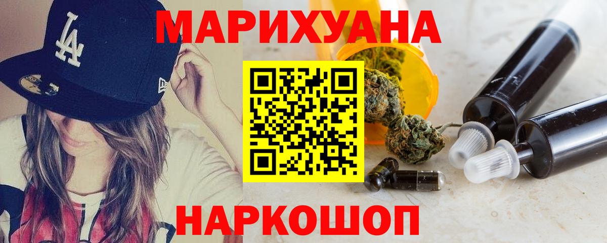 Санкт-Петербург  Конопля планчик  Каннабис LSD WEED  Вход с VPN 